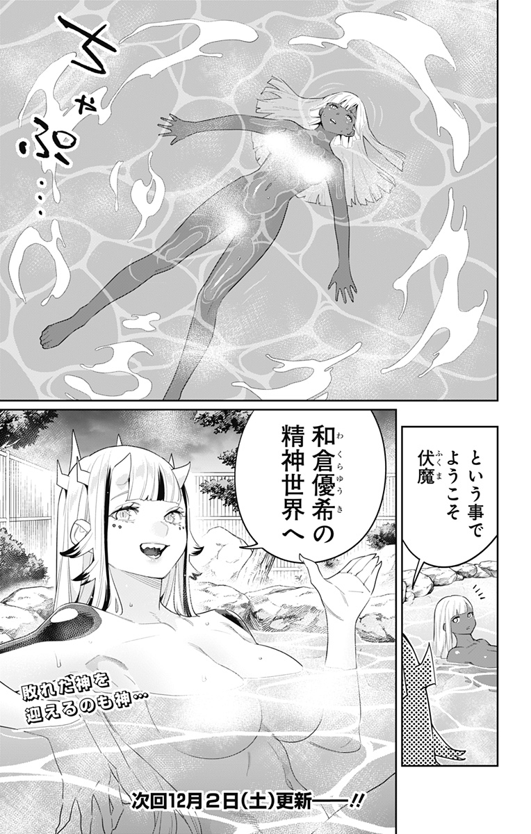 魔都精兵のスレイブ Chap 120 - Next Chap 121