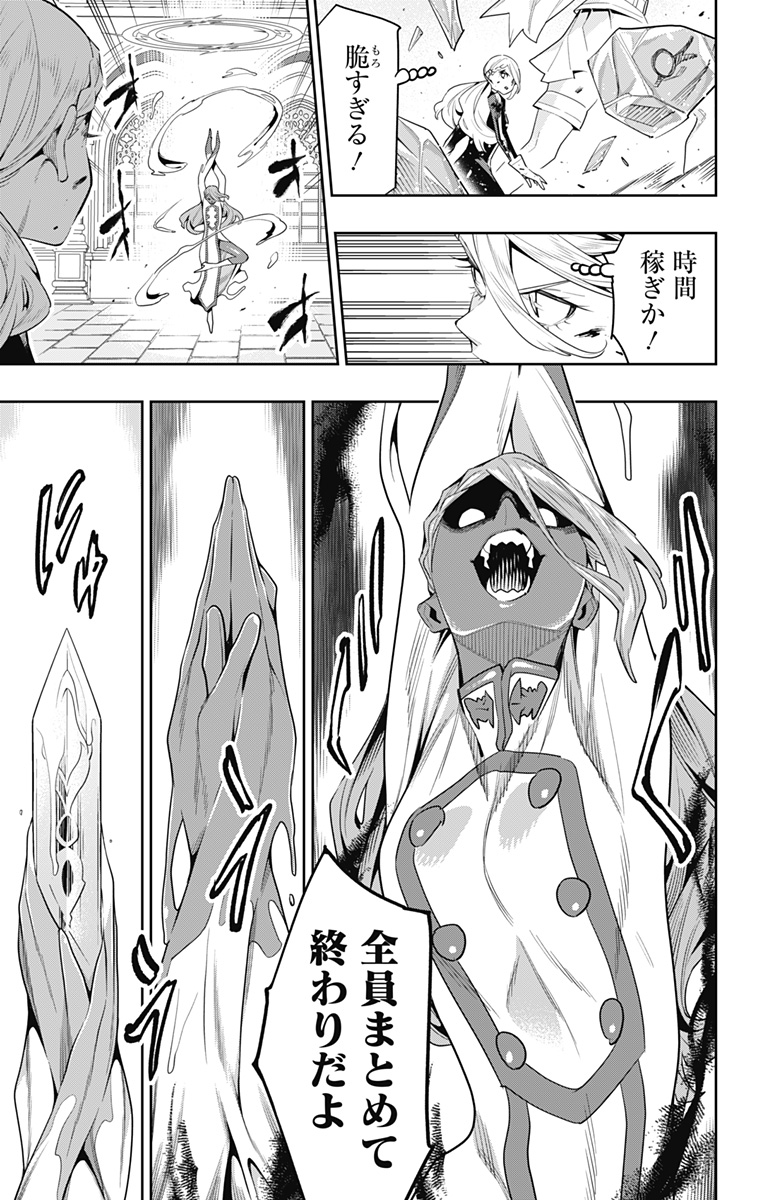 魔都精兵のスレイブ Chap 120 - Next Chap 121