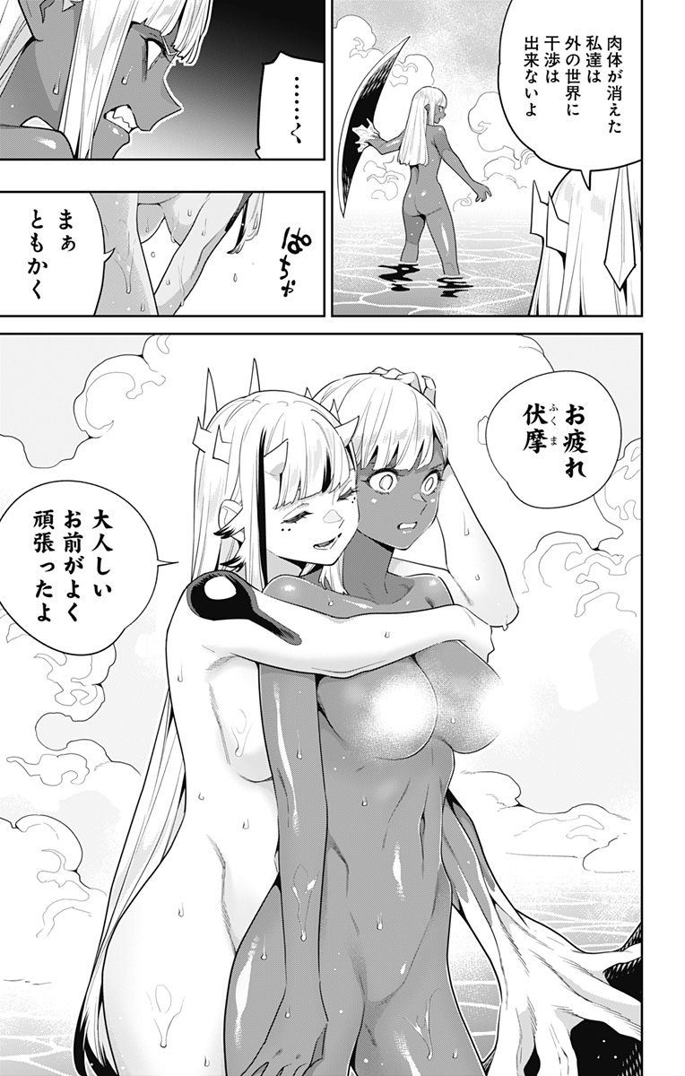 魔都精兵のスレイブ Chap 121 - Next Chap 122