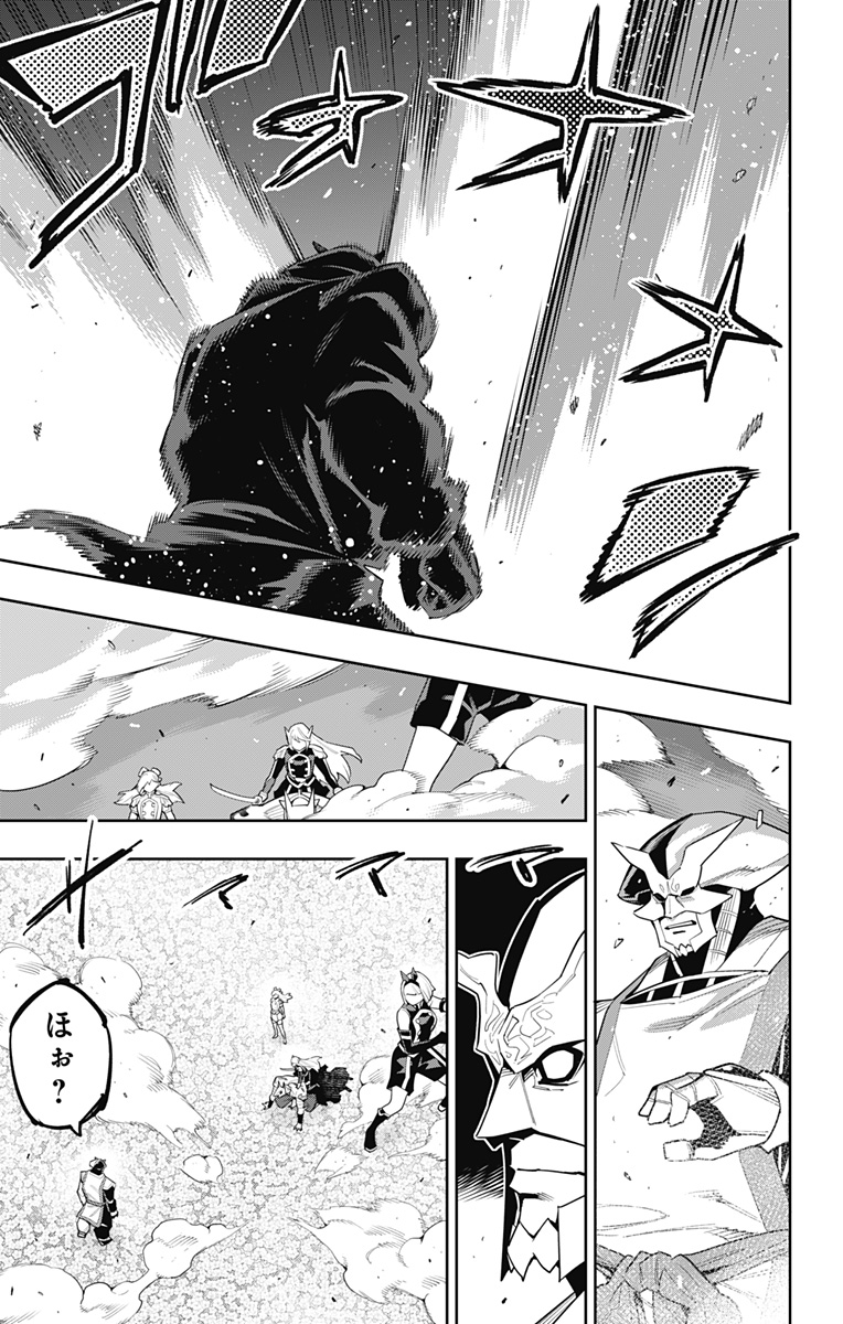 魔都精兵のスレイブ Chap 121 - Next Chap 122