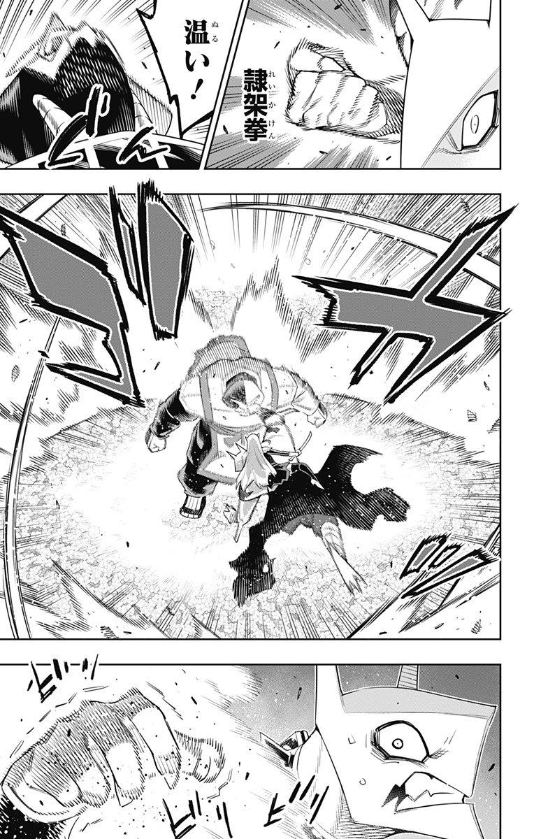 魔都精兵のスレイブ Chap 121 - Next Chap 122