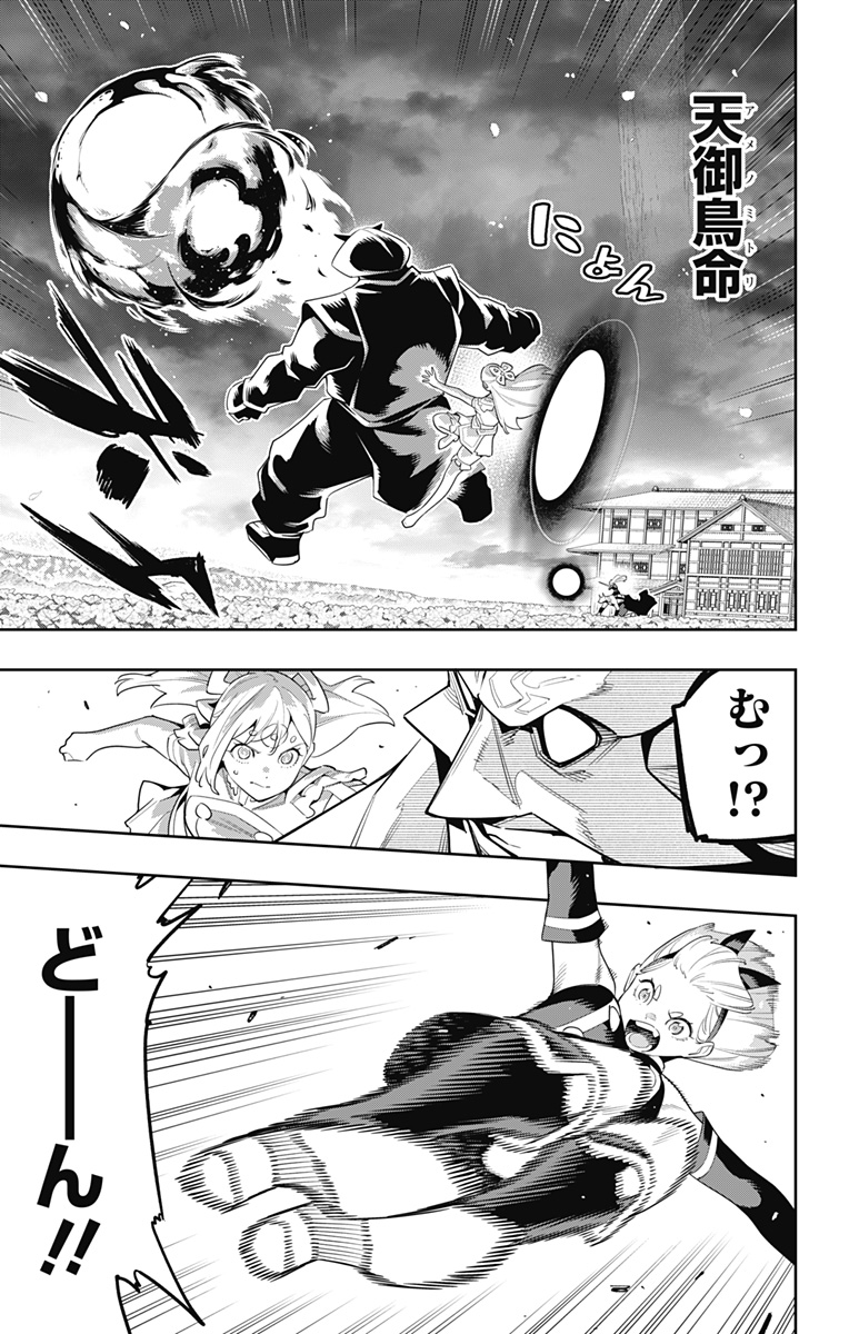 魔都精兵のスレイブ Chap 121 - Next Chap 122