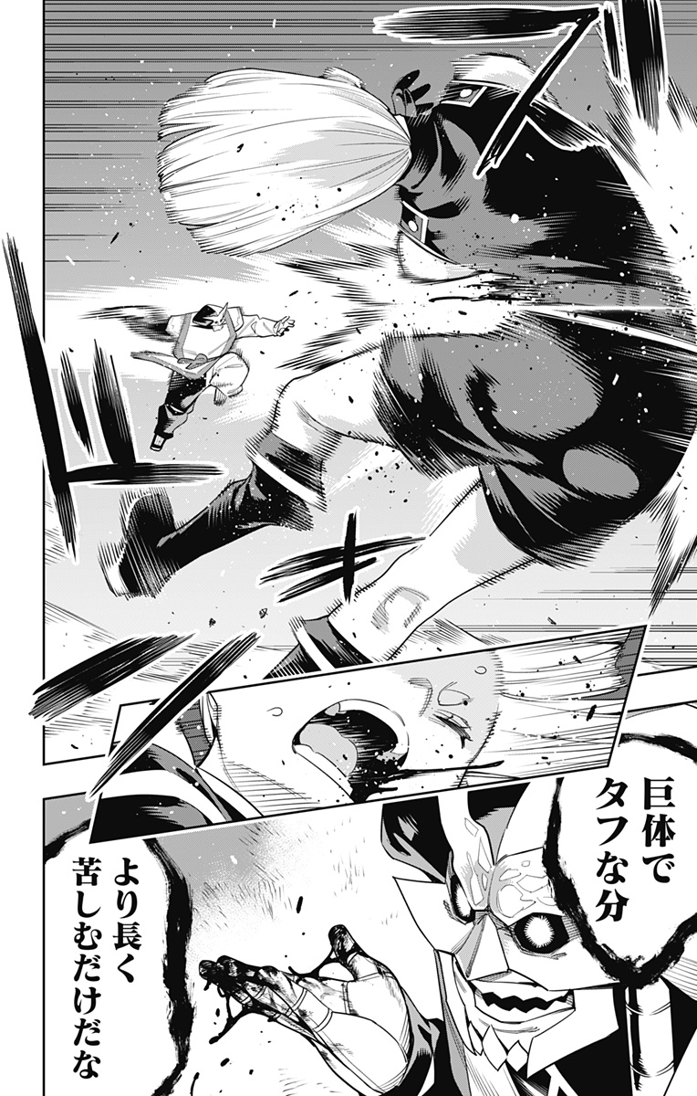 魔都精兵のスレイブ Chap 122 - Next Chap 123