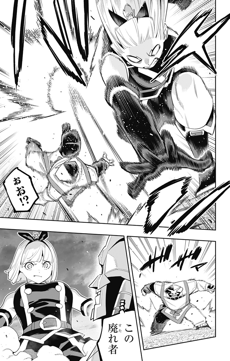 魔都精兵のスレイブ Chap 122 - Next Chap 123