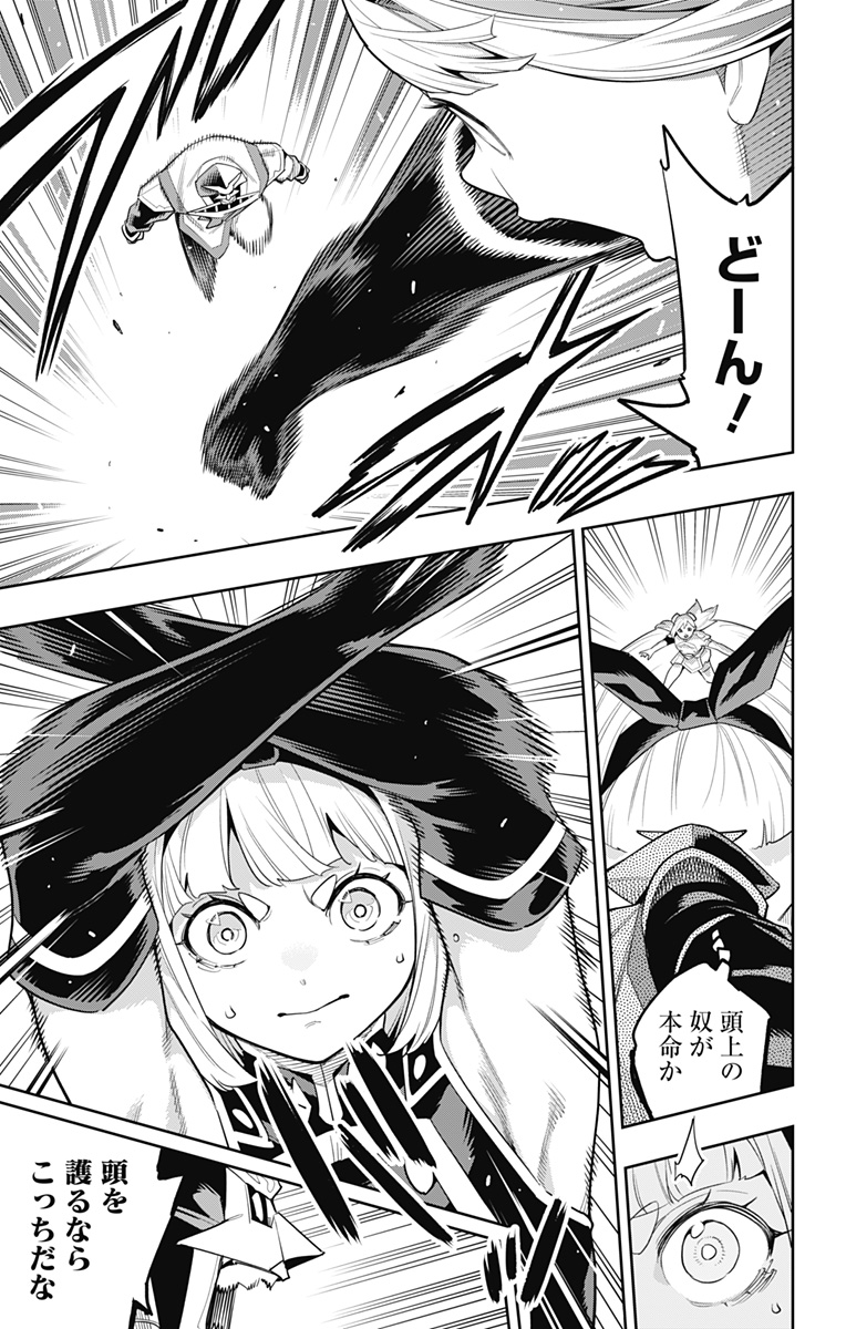 魔都精兵のスレイブ Chap 122 - Next Chap 123