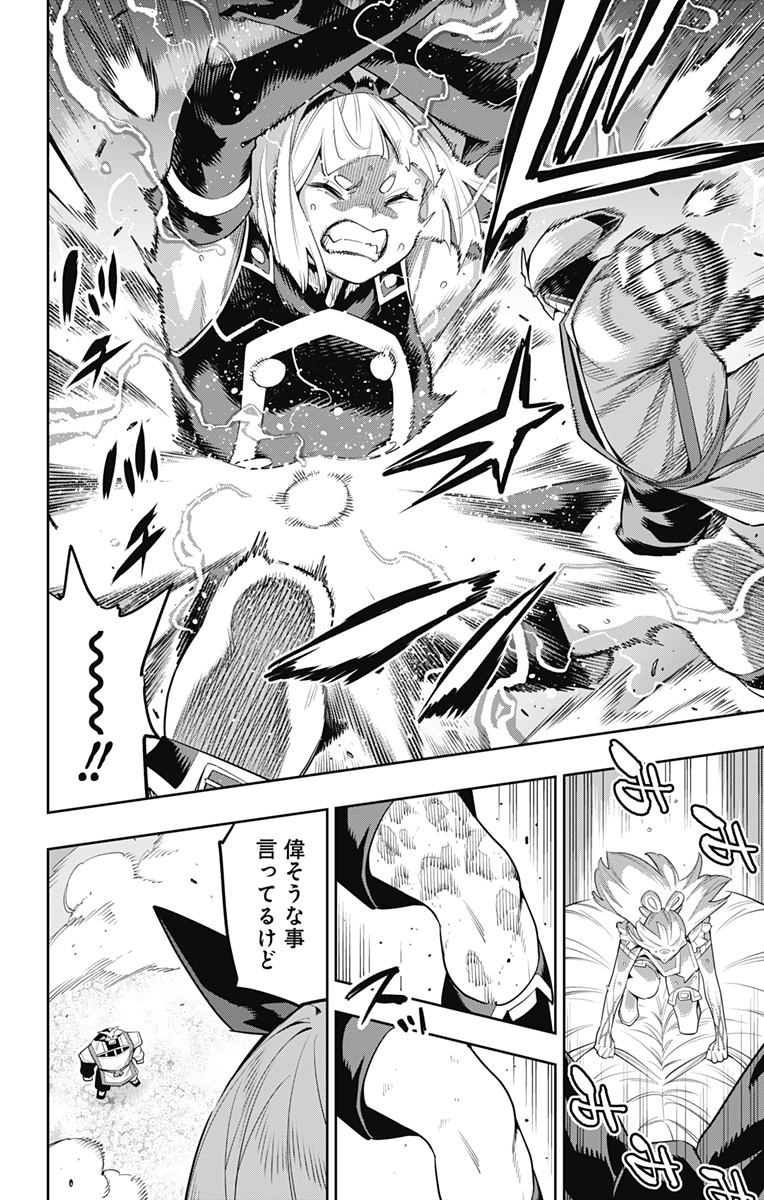 魔都精兵のスレイブ Chap 122 - Next Chap 123