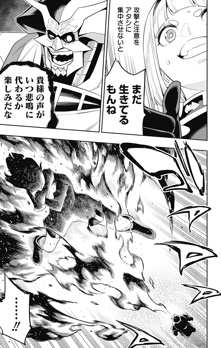 魔都精兵のスレイブ Chap 122 - Next Chap 123