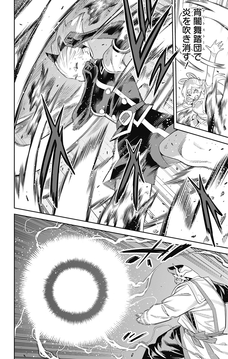 魔都精兵のスレイブ Chap 122 - Next Chap 123