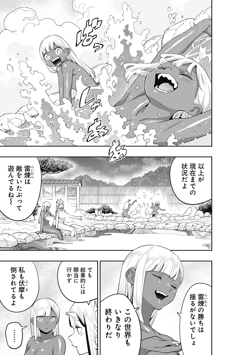 魔都精兵のスレイブ Chap 122 - Next Chap 123
