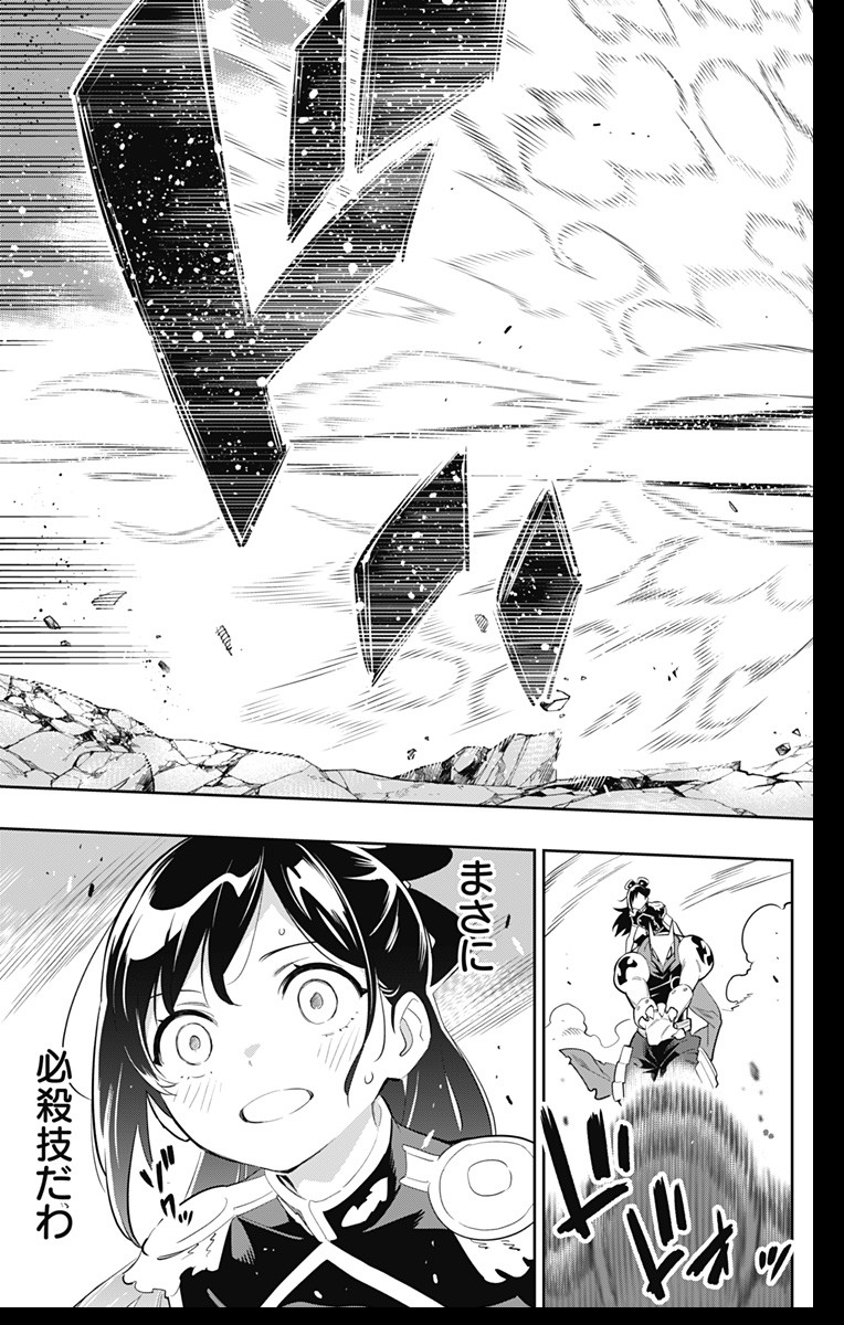 魔都精兵のスレイブ Chap 12 - Next Chap 13