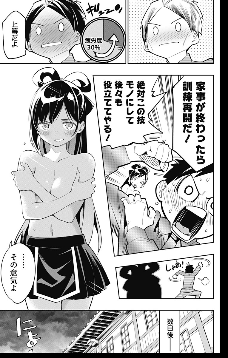 魔都精兵のスレイブ Chap 12 - Next Chap 13