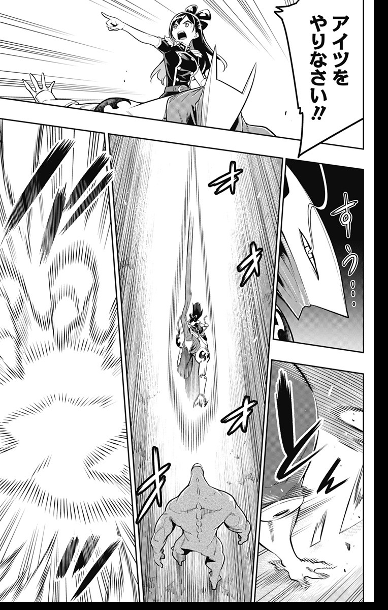 魔都精兵のスレイブ Chap 12 - Next Chap 13