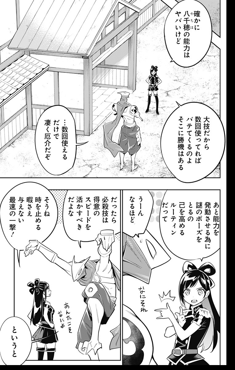 魔都精兵のスレイブ Chap 12 - Next Chap 13