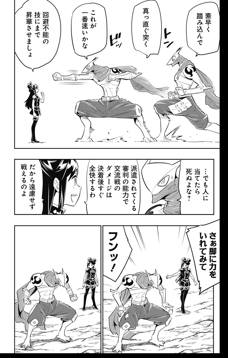 魔都精兵のスレイブ Chap 12 - Next Chap 13