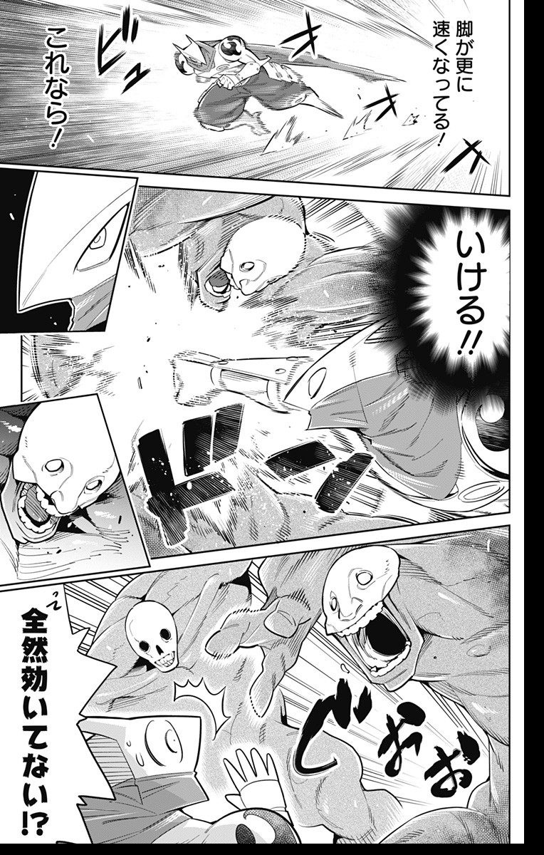 魔都精兵のスレイブ Chap 12 - Next Chap 13