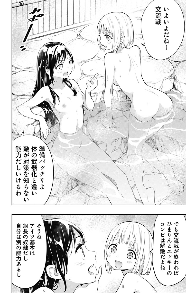 魔都精兵のスレイブ Chap 13 - Next Chap 14