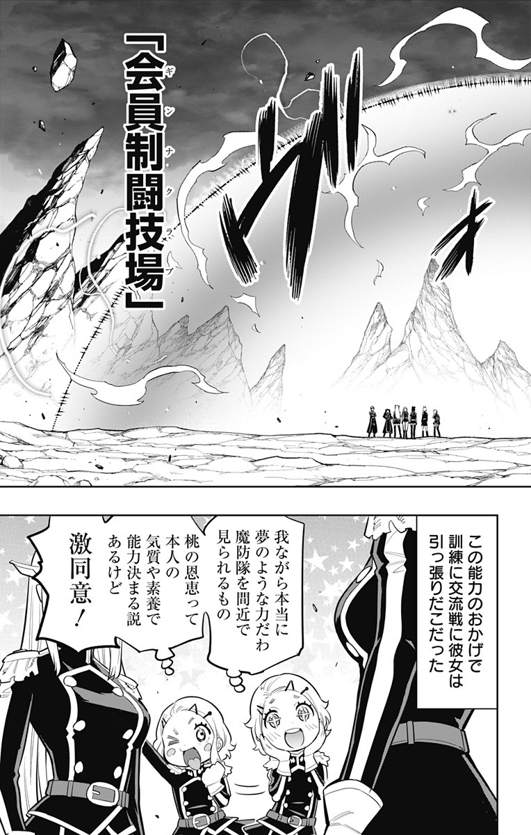 魔都精兵のスレイブ Chap 13 - Next Chap 14