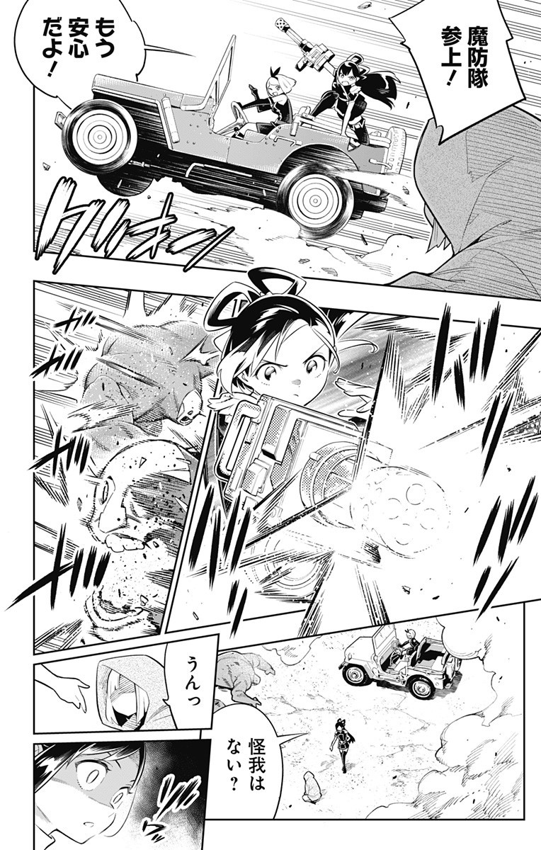 魔都精兵のスレイブ Chap 27 - Next Chap 28