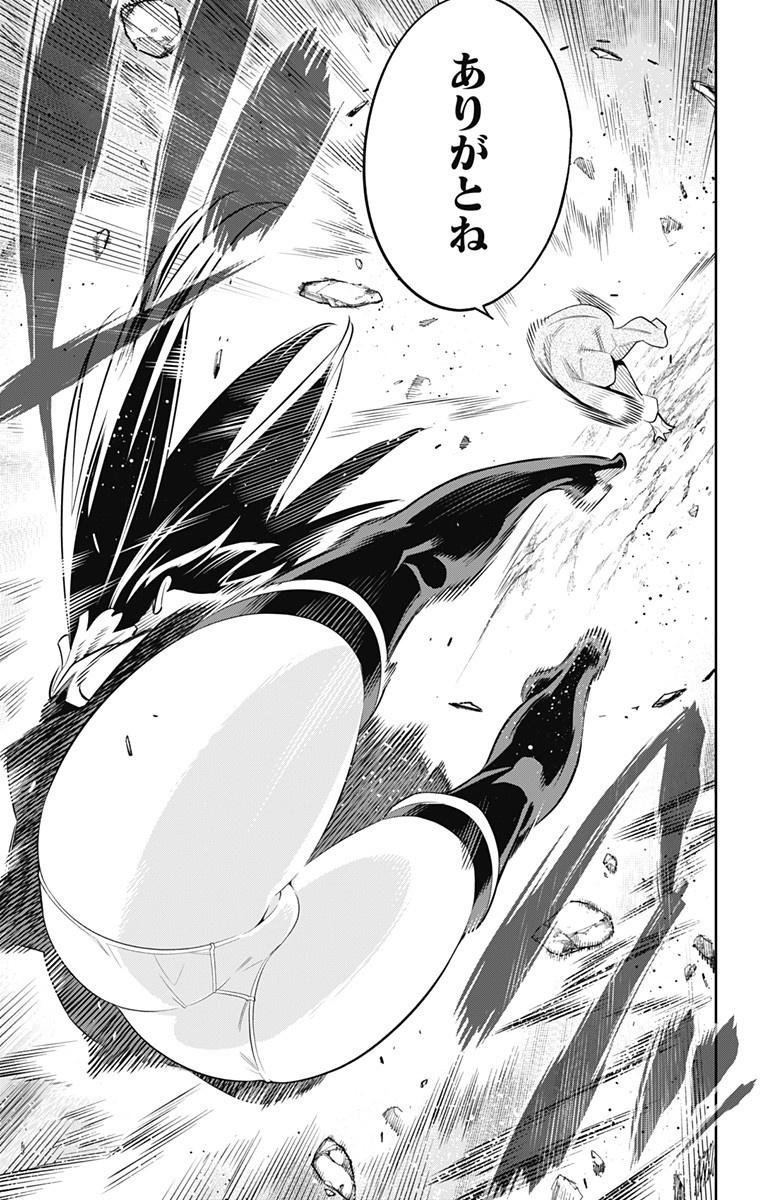 魔都精兵のスレイブ Chap 27 - Next Chap 28