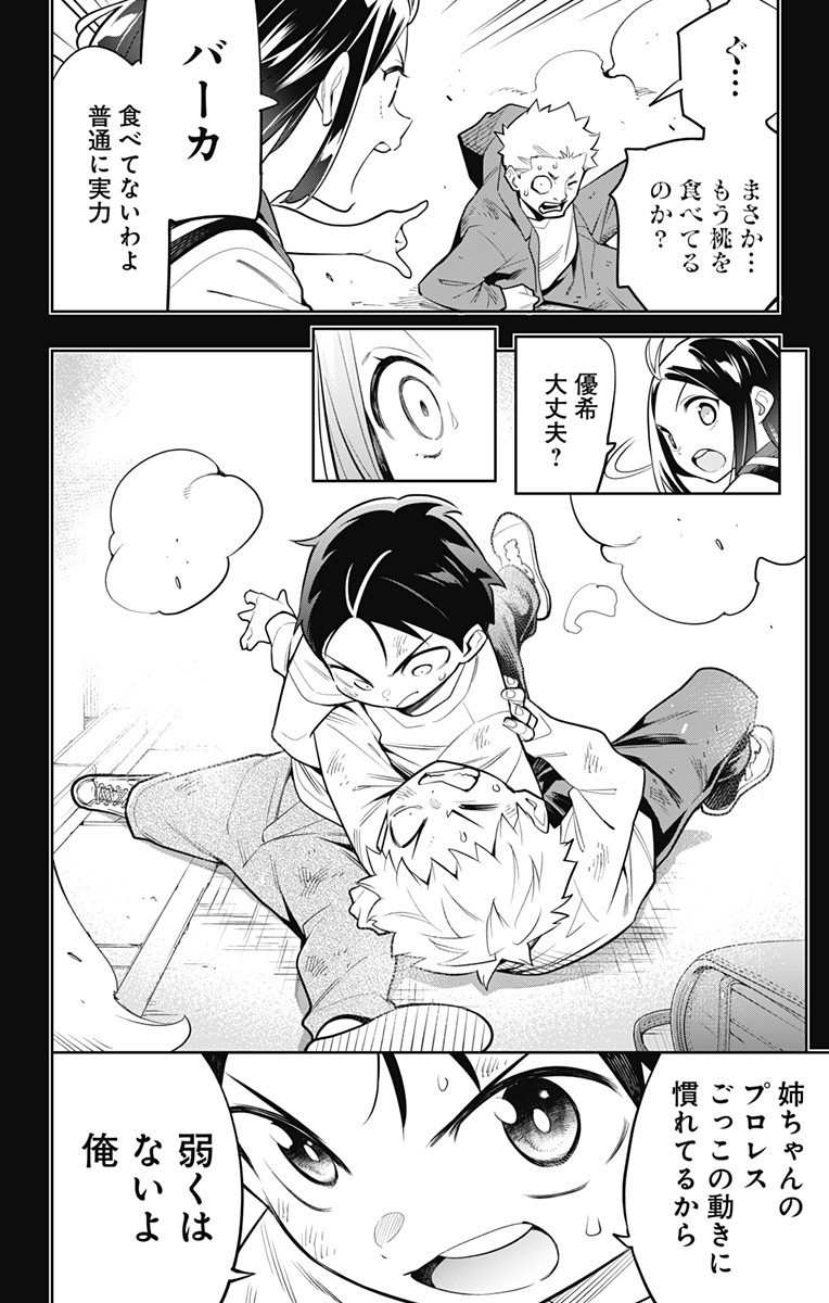 魔都精兵のスレイブ Chap 27 - Next Chap 28