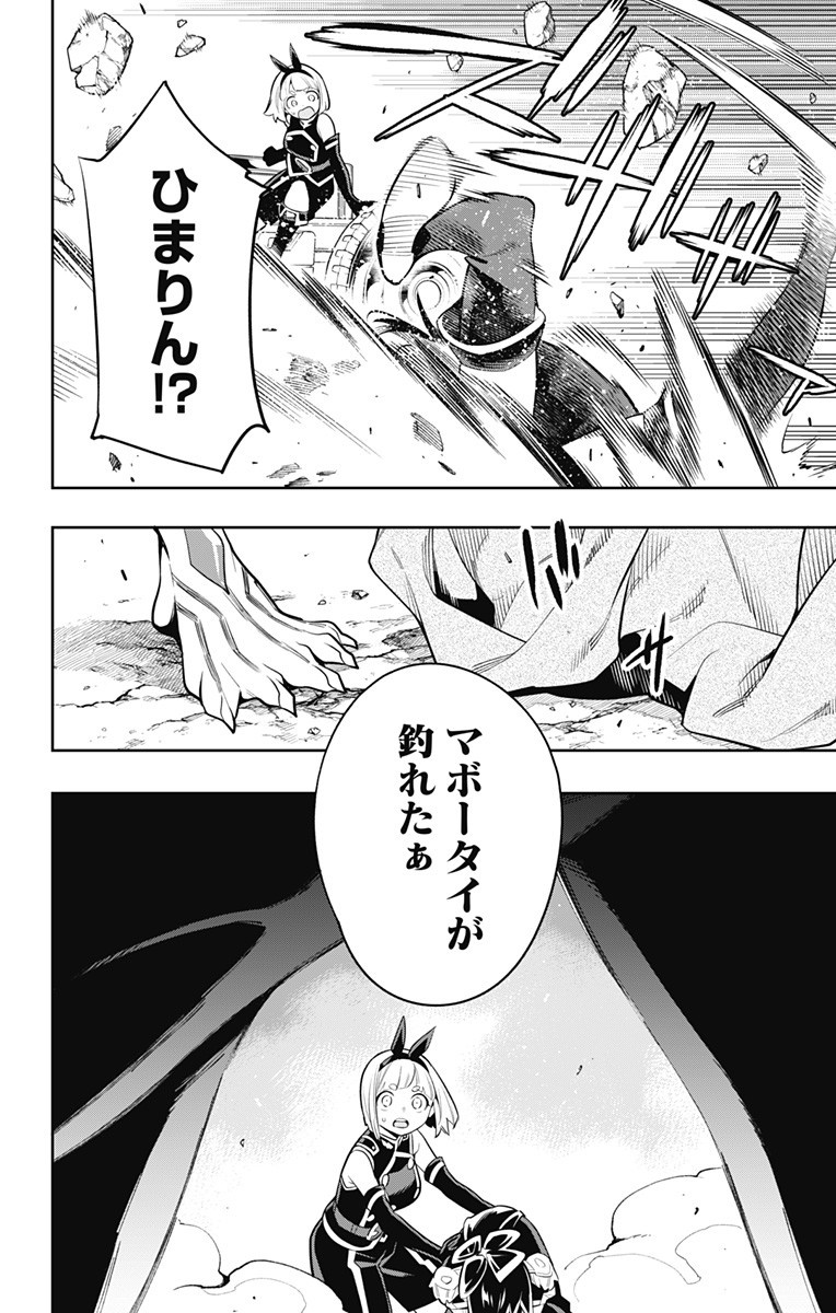 魔都精兵のスレイブ Chap 27 - Next Chap 28