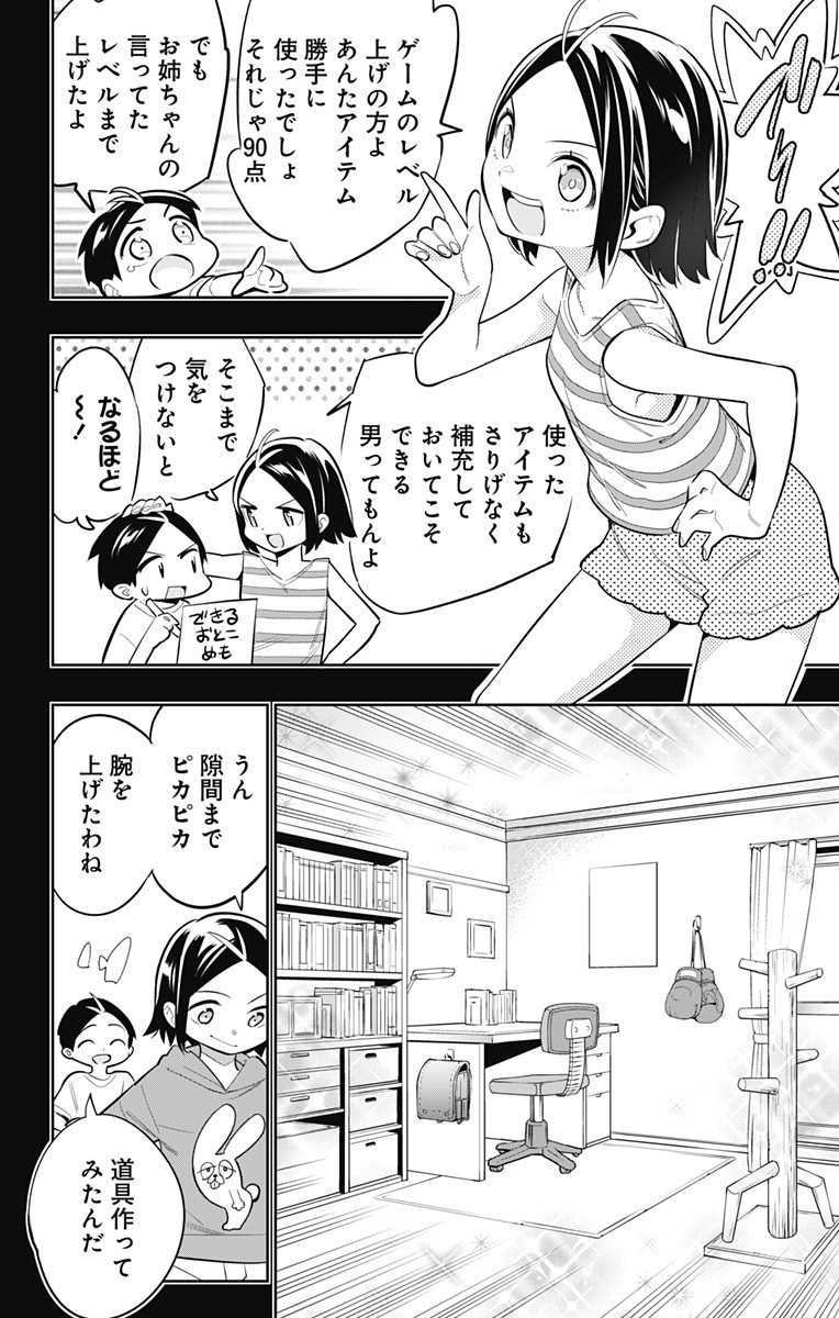 魔都精兵のスレイブ Chap 27 - Next Chap 28