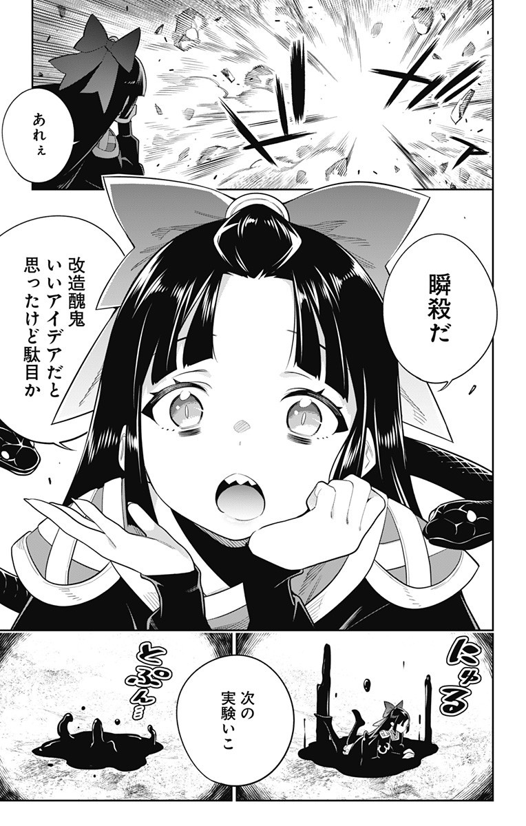 魔都精兵のスレイブ Chap 24 - Next Chap 25