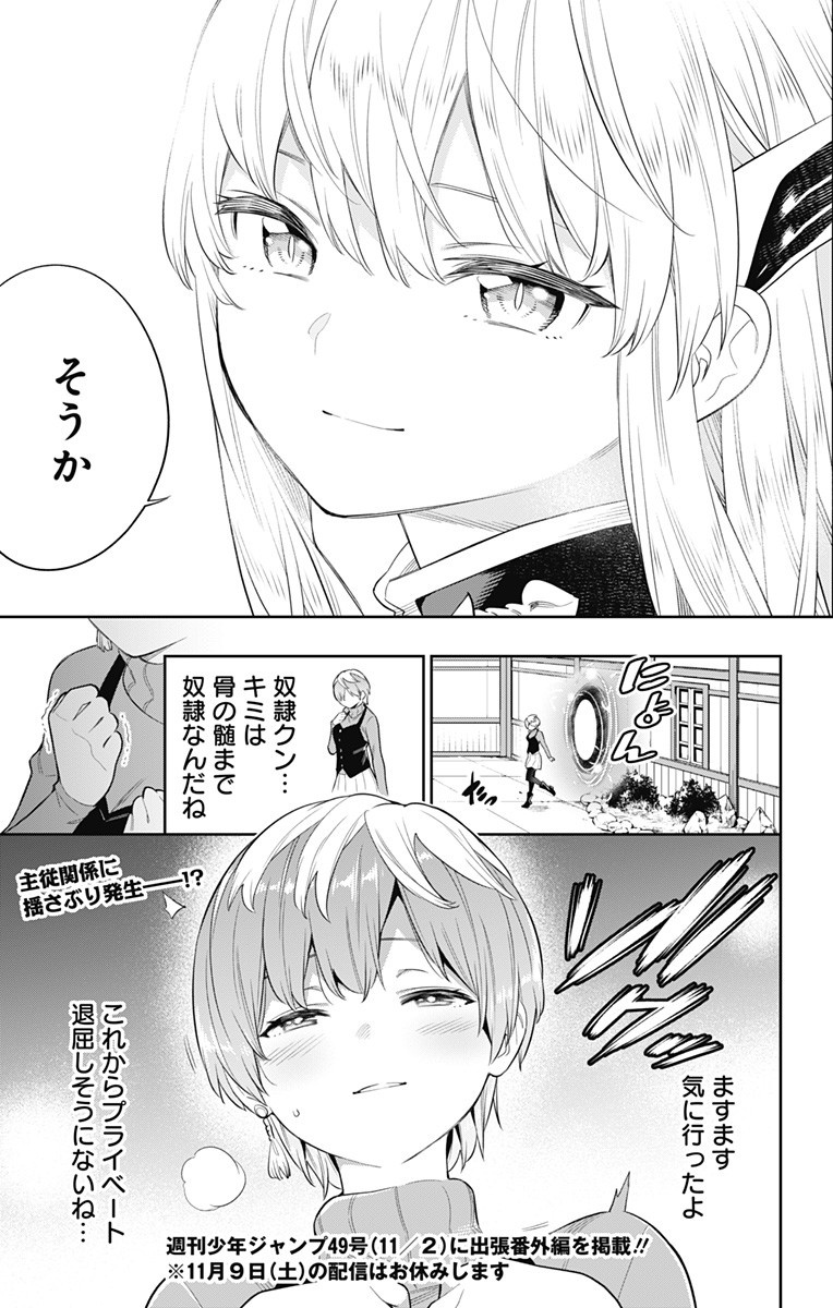魔都精兵のスレイブ Chap 24 - Next Chap 25
