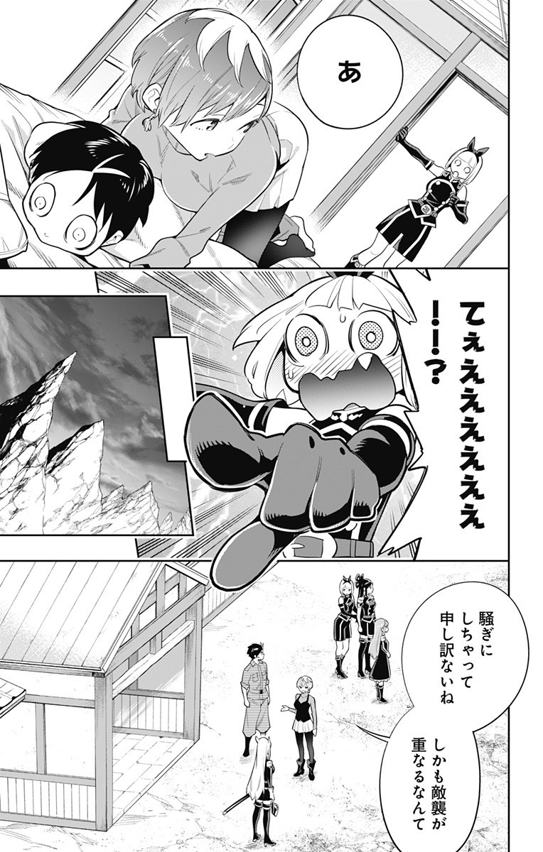 魔都精兵のスレイブ Chap 24 - Next Chap 25