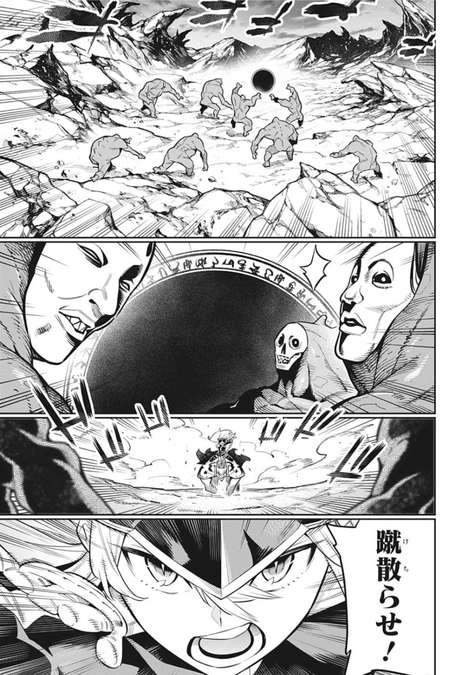 魔都精兵のスレイブ Chap 24.5 - Next Chap 25.5