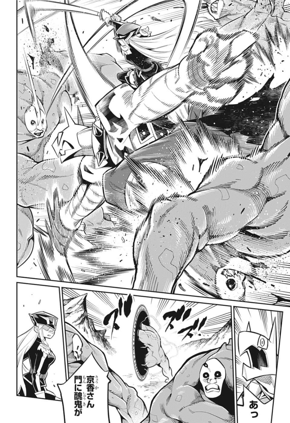 魔都精兵のスレイブ Chap 24.5 - Next Chap 25.5