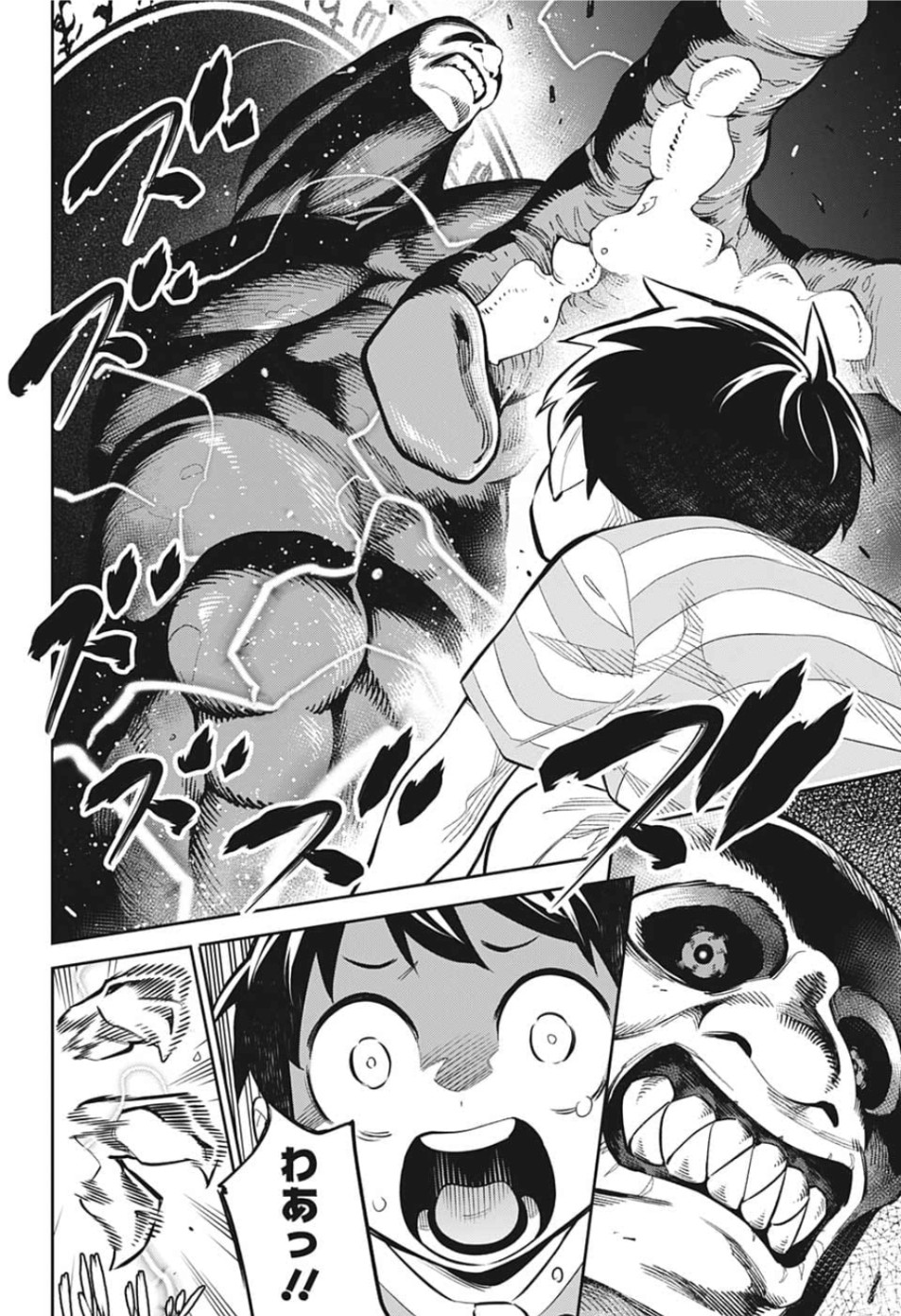 魔都精兵のスレイブ Chap 24.5 - Next Chap 25.5