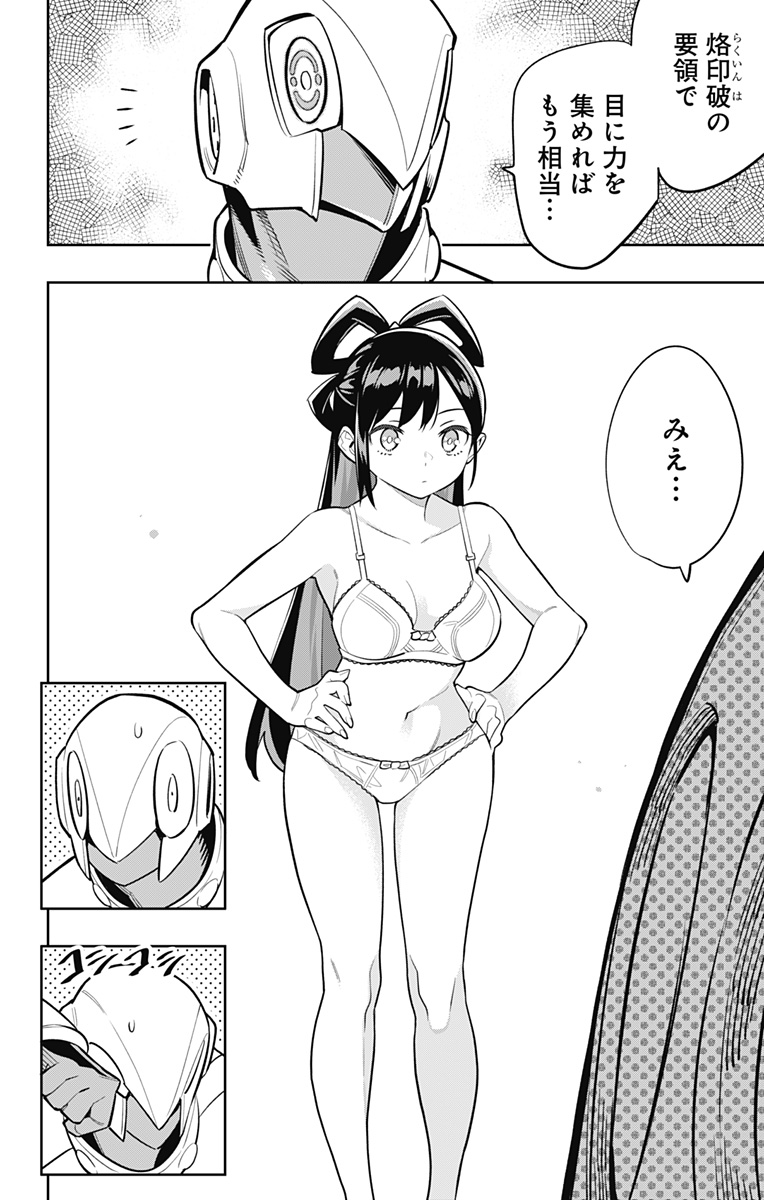 魔都精兵のスレイブ Chap 25 - Next Chap 26