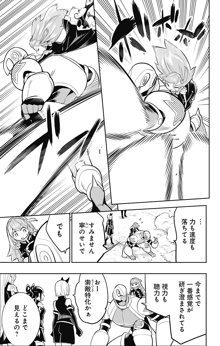 魔都精兵のスレイブ Chap 25 - Next Chap 26