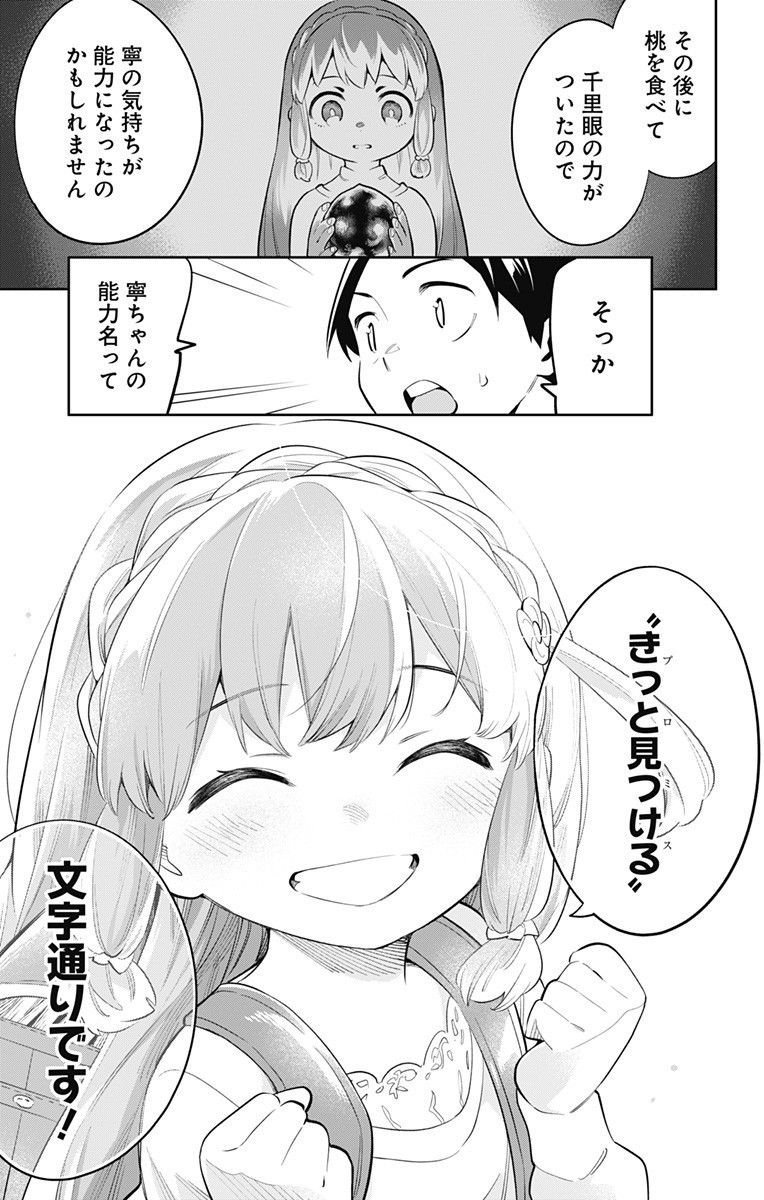 魔都精兵のスレイブ Chap 26 - Next Chap 27