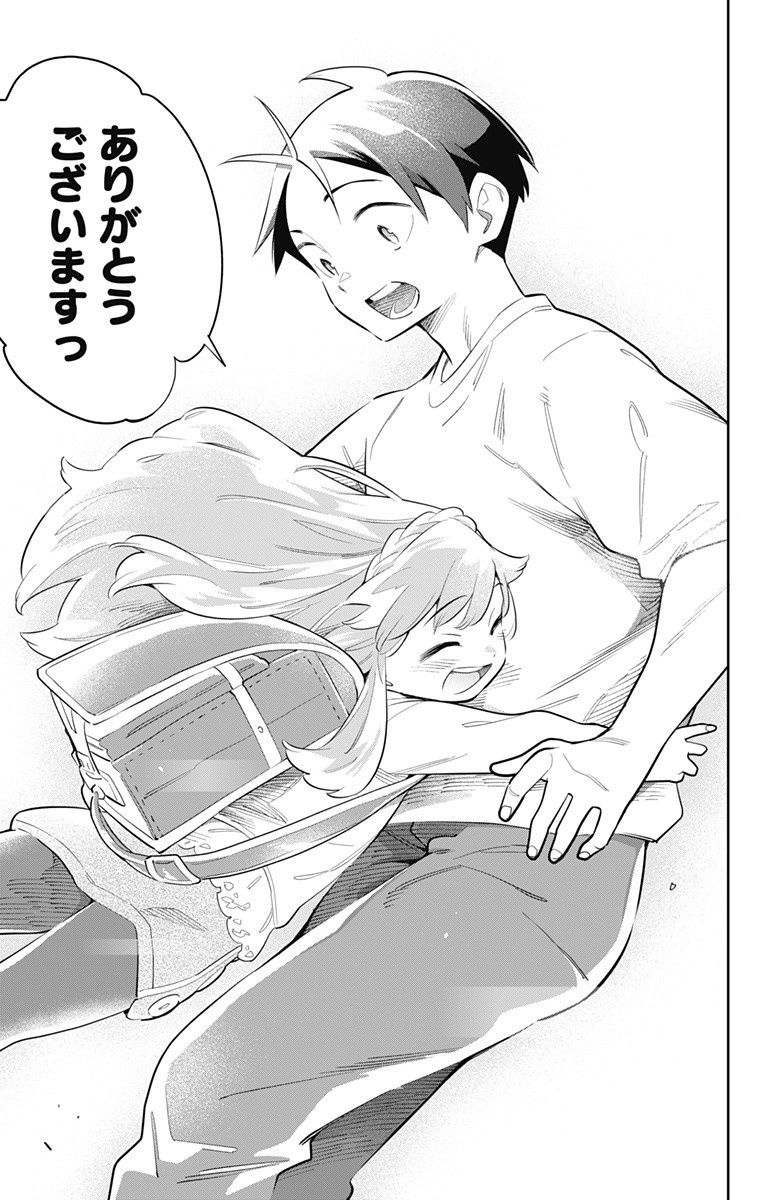 魔都精兵のスレイブ Chap 26 - Next Chap 27