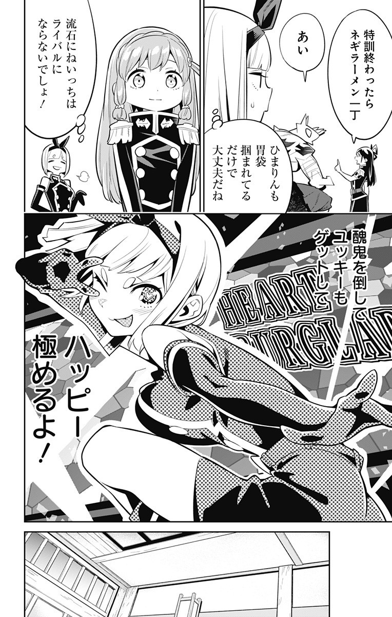 魔都精兵のスレイブ Chap 26 - Next Chap 27