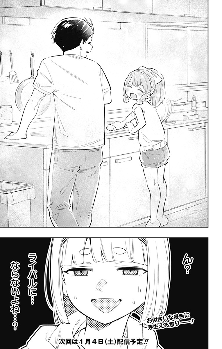 魔都精兵のスレイブ Chap 26 - Next Chap 27