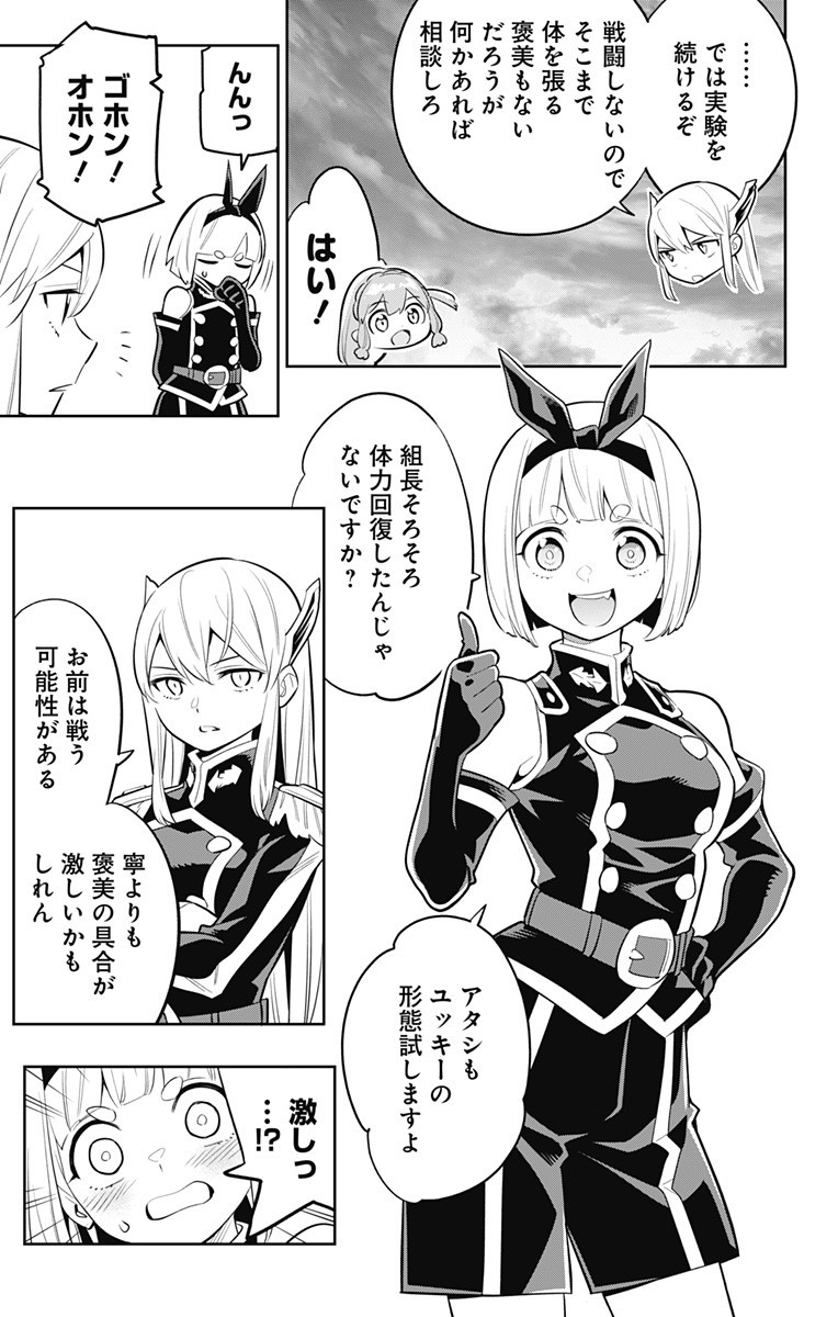 魔都精兵のスレイブ Chap 26 - Next Chap 27