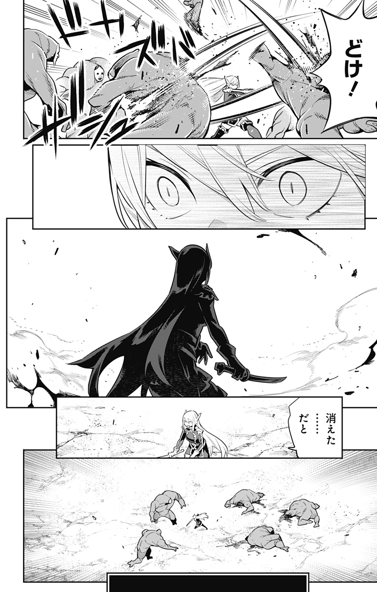魔都精兵のスレイブ Chap 28 - Next Chap 29
