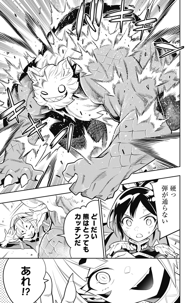 魔都精兵のスレイブ Chap 28 - Next Chap 29