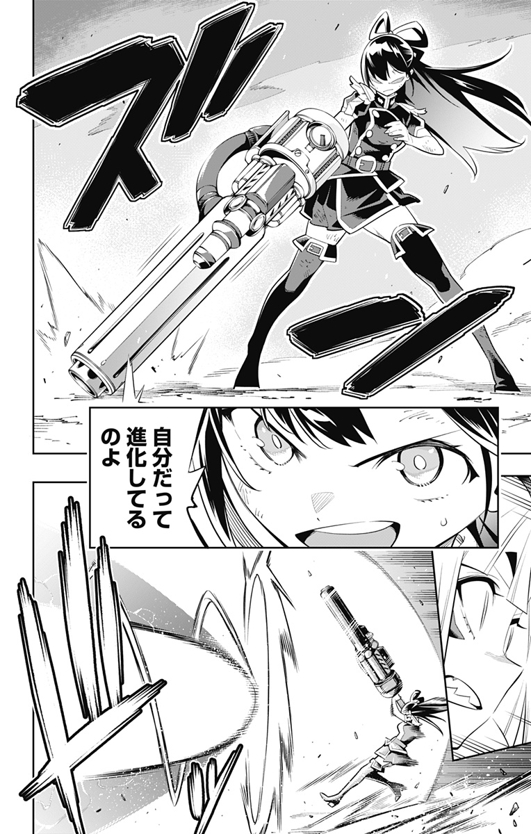 魔都精兵のスレイブ Chap 28 - Next Chap 29