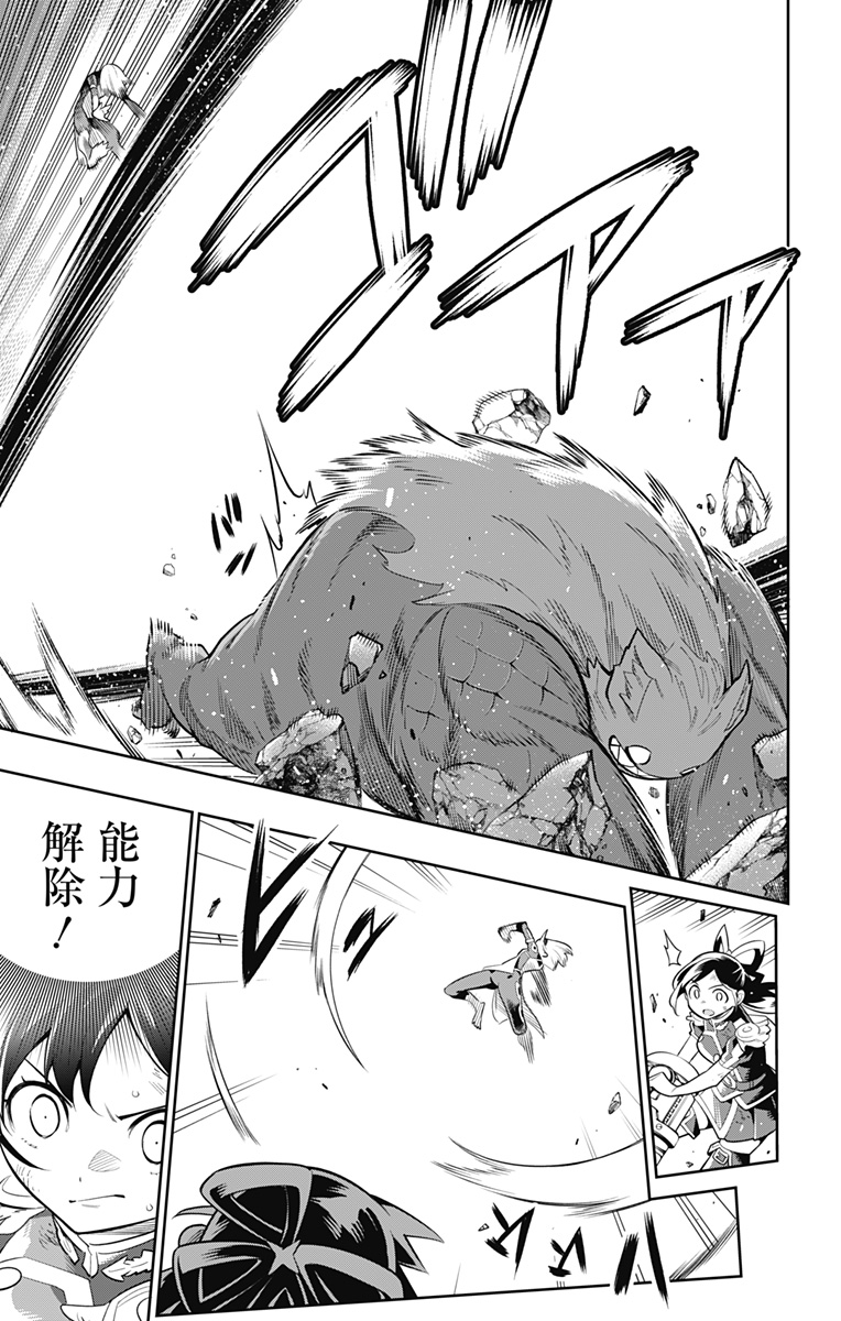 魔都精兵のスレイブ Chap 28 - Next Chap 29