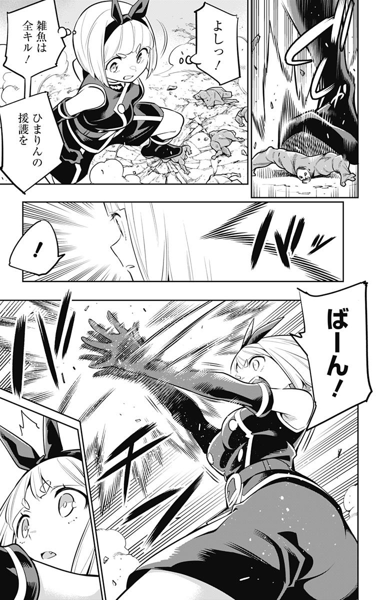 魔都精兵のスレイブ Chap 28 - Next Chap 29