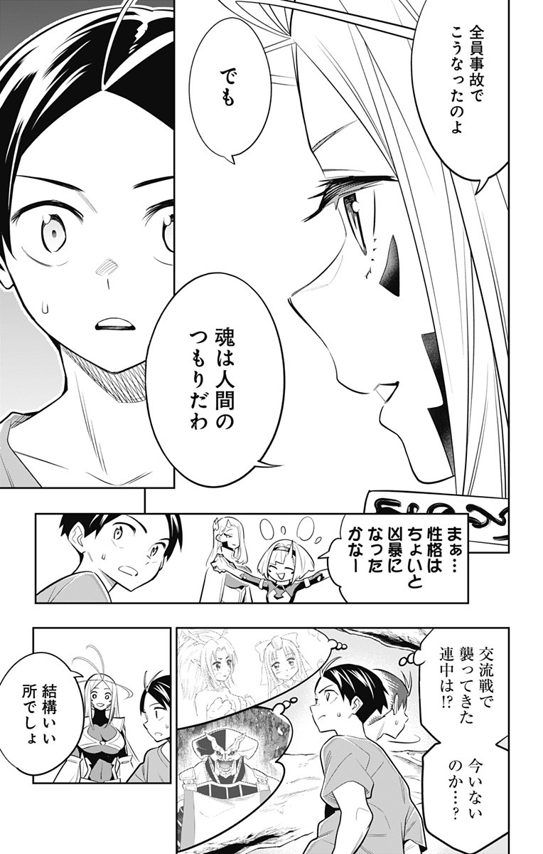 魔都精兵のスレイブ Chap 29 - Next Chap 30