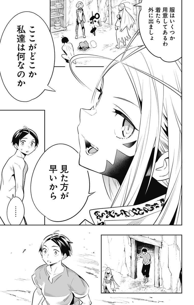 魔都精兵のスレイブ Chap 29 - Next Chap 30