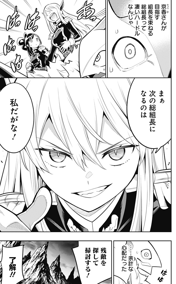 魔都精兵のスレイブ Chap 20 - Next Chap 21