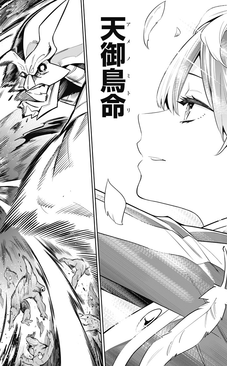 魔都精兵のスレイブ Chap 20 - Next Chap 21