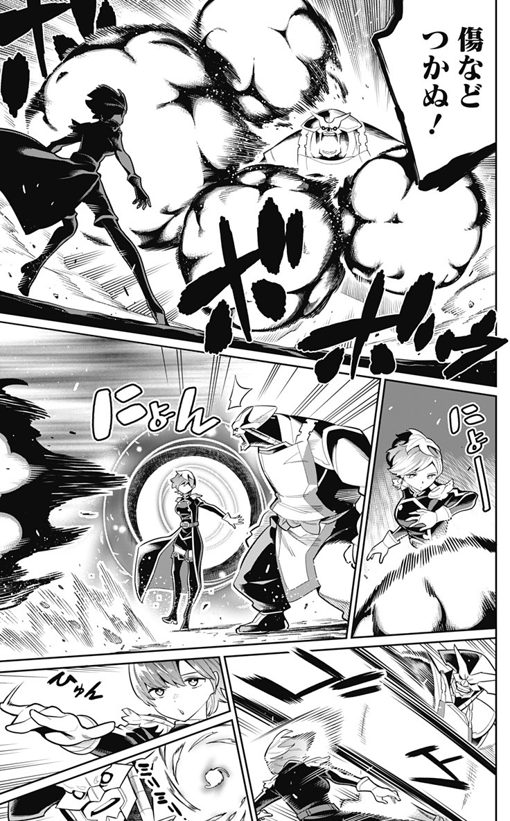 魔都精兵のスレイブ Chap 20 - Next Chap 21