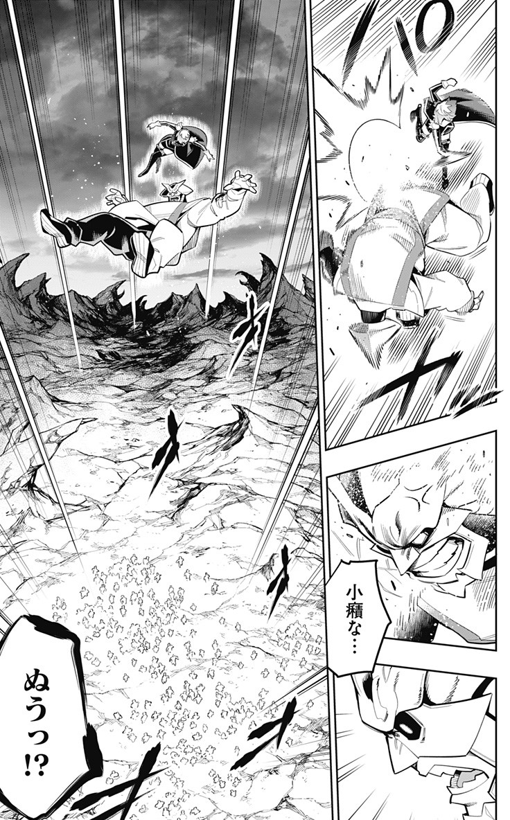 魔都精兵のスレイブ Chap 20 - Next Chap 21